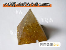 Load image into Gallery viewer, Handmade Orgonite 手工製能量金字塔